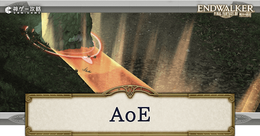 AoE_アイキャッチ