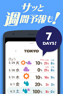 カラフル天気-見やすい天気予報(圖4)-速報App