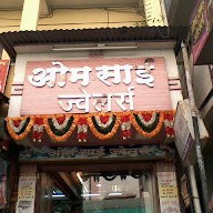 Om Sai Jewellers photo 1