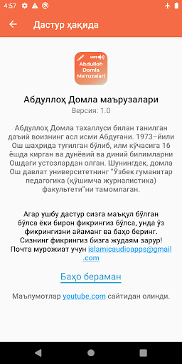 Абдуллоҳ Домла Маърузалари Mp3 - Abdulloh Domla