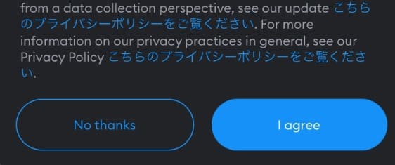 MetaMaskスマホアプリの利用規約に同意