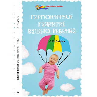 Книга Гармоничное развитие вашего ребенка Феникс за 121 руб.