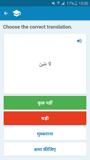 免費下載教育APP|Arabic-Hindi Dictionary app開箱文|APP開箱王