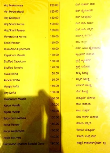 Nammane Upachar menu 