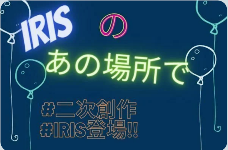 「あの場所で」のメインビジュアル