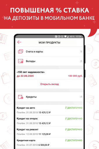 Вклад 150 Лет Надежности Для Новых Клиентов
