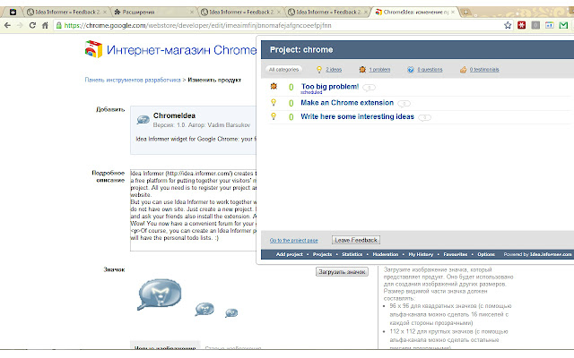 ChromeIdea chrome extension