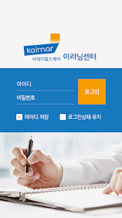 씨제이헬스케어 이러닝센터 - náhled