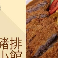 豆角豬排咖啡小館