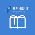 Cover Image of Download 용인시도서관 2.0.26 APK