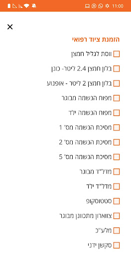 איחוד הצלה עפולה