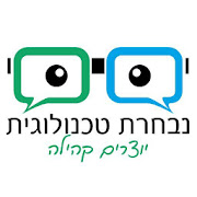 נבחרת טכנולוגית פרדס צפוני ‎ 1.0 Icon