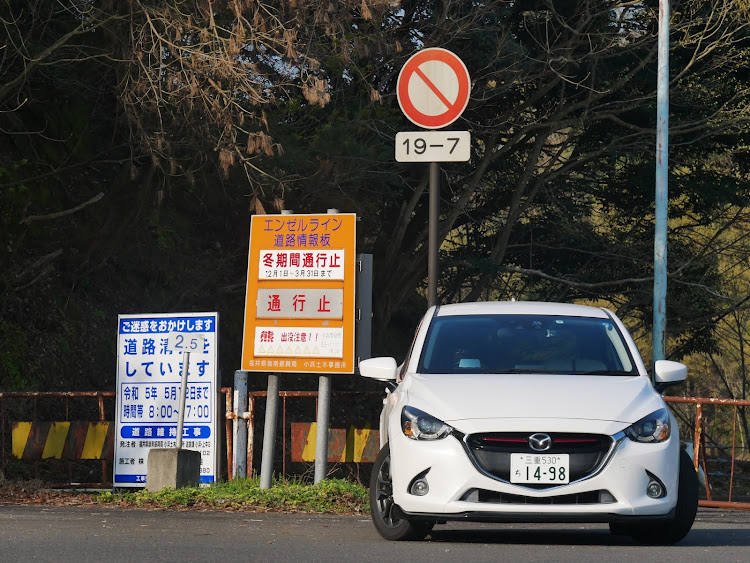 デミオの年縞博物館・三方五湖レインボーライン・国吉城・美浜原発・Reliveに関するカスタム事例の投稿画像2枚目
