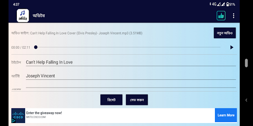 অডিটর - অডিও গানে ছবি বসানো