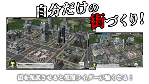 仮面ライダー シティウォーズ 攻略情報まとめ 仮面ライダー関連おもちゃ ゲーム情報まとめwiki