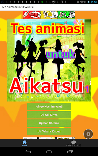 Tes animasi untuk Aikatsu 1