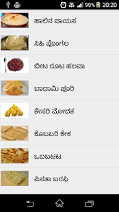 Kannada Sweets Dishes Recipes for festivals -2017 - náhled