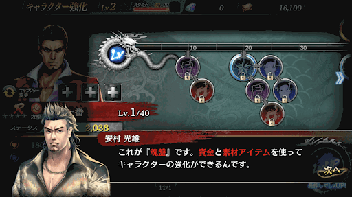 龍が如くオンライン リセマラのやり方 神ゲー攻略