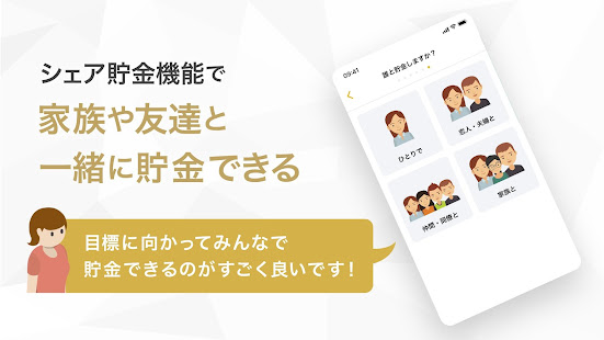 貯金アプリfinbee 家計簿が苦手な方にもおすすめ 目標に向かって楽しく貯金ができる自動貯金アプリ Google Play Də Tətbiqlər