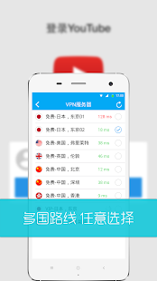  天行VPN - 无限流量免费VPN - 屏幕截图缩略图  