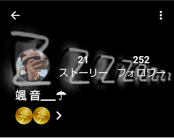 颯音__☂﻿さんを宣伝します！勝手にごめんなさい🙏