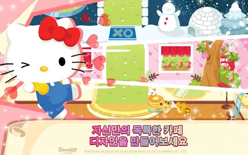  Hello Kitty 드림 카페- 스크린샷 미리보기 이미지  