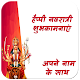 Download Happy Navratri 2018 : Navratri Greetings/Wishes For PC Windows and Mac 1.0