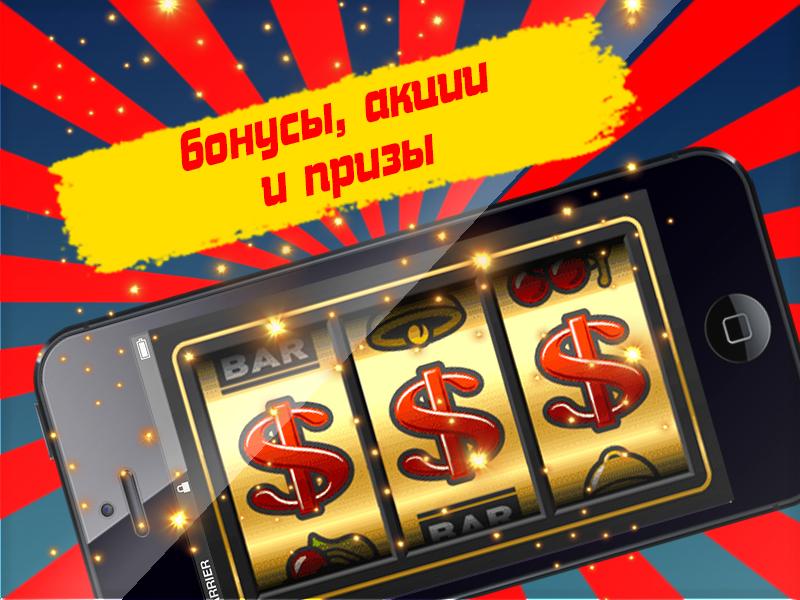 Игровой Автомат Casino Of World