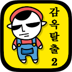 Prison Escape 2 Apk