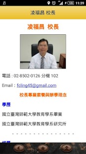 濱江國中 Screenshots 4