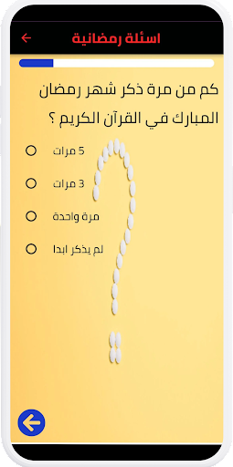 Screenshot Ramadan 2023