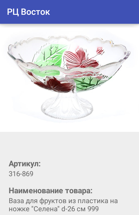 ЦВП Восток Screen 2