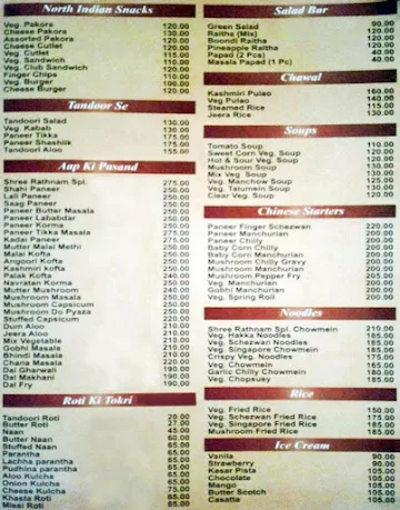 Shree Rathnam menu 