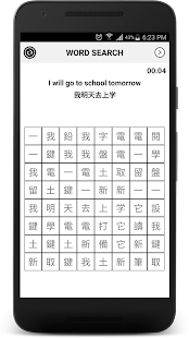 ICE - iChineseExercise  爱中文(圖6)-速報App
