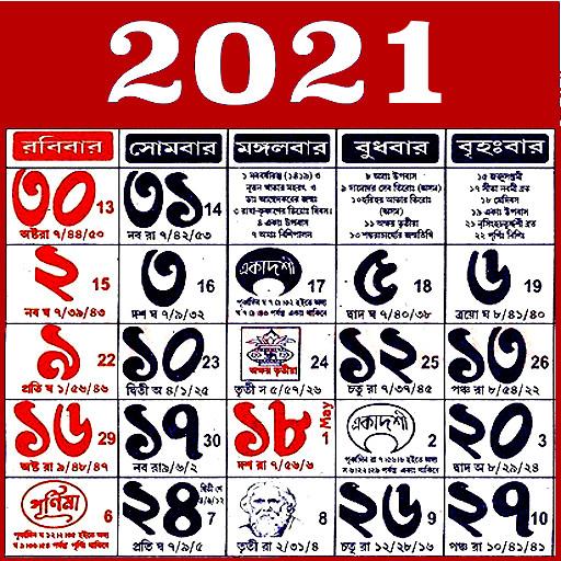 2021 calendar with bengali date 2021 calendar with bengali date