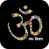Om Namah Shivaya Repeat Unlimited Times1.0.1