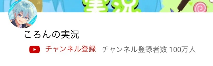 「おめでとう~~~‼︎」のメインビジュアル