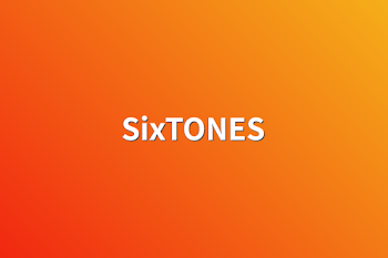 「SixTONES」のメインビジュアル