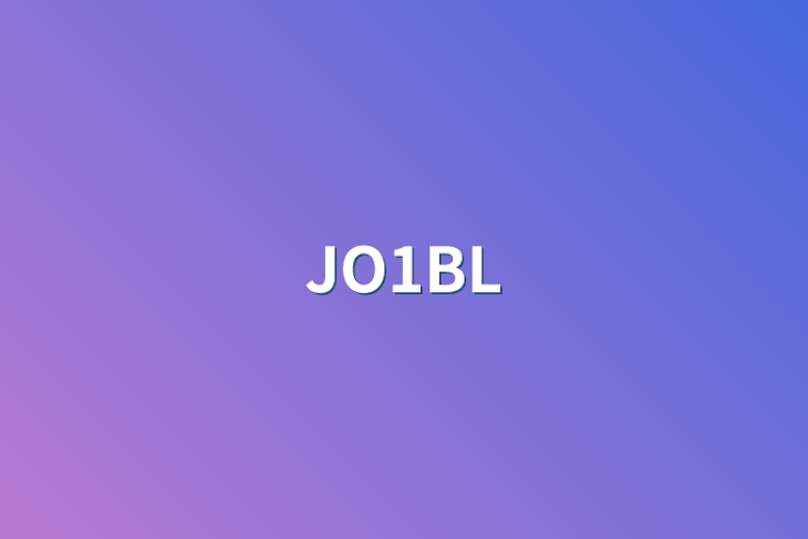 「JO1BL」のメインビジュアル