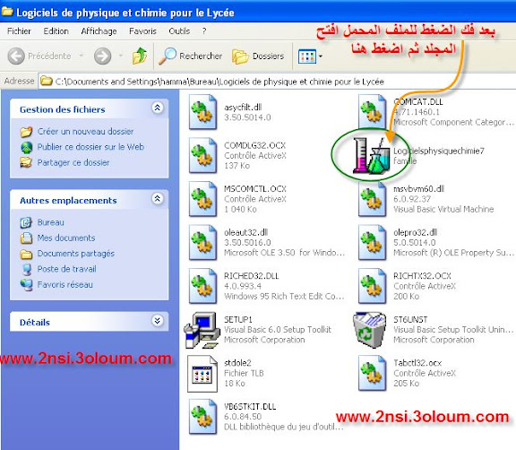 Logiciels de physique et chimie pour le Lycée 1