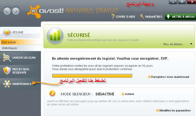 برنامج مكافح الفيروسات avast مع السريال لتفعيل البرنامج 5