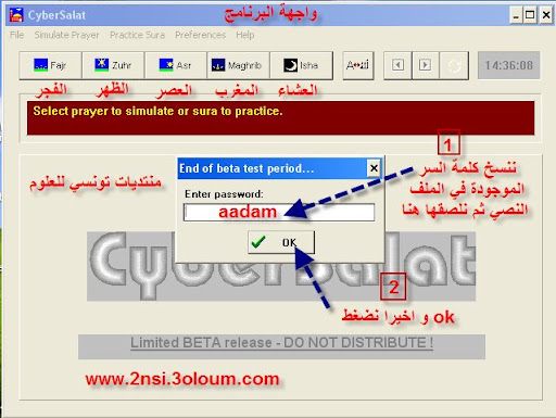 LOGICIEL Coran - Comment faire la priere 2