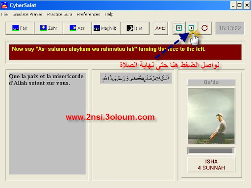 LOGICIEL Coran - Comment faire la priere 9