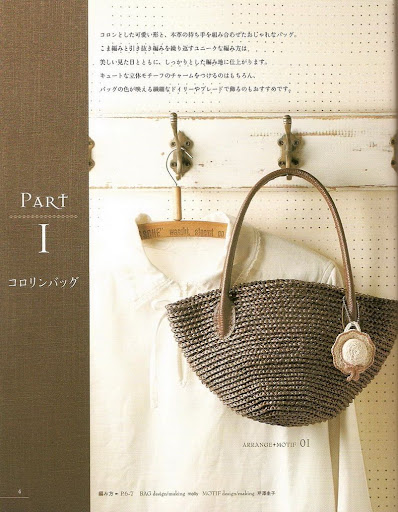 للمتميزات فقط اعملي شنطتك الكروشية وغيري موديلها كل يوم بأفكار بسيطة جداااا(crochet handbag) P04