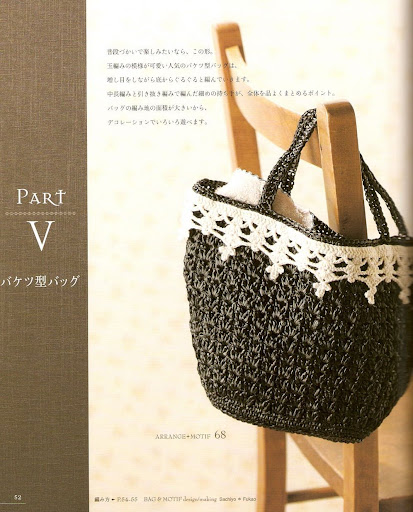 للمتميزات فقط اعملي شنطتك الكروشية وغيري موديلها كل يوم بأفكار بسيطة جداااا(crochet handbag) P52
