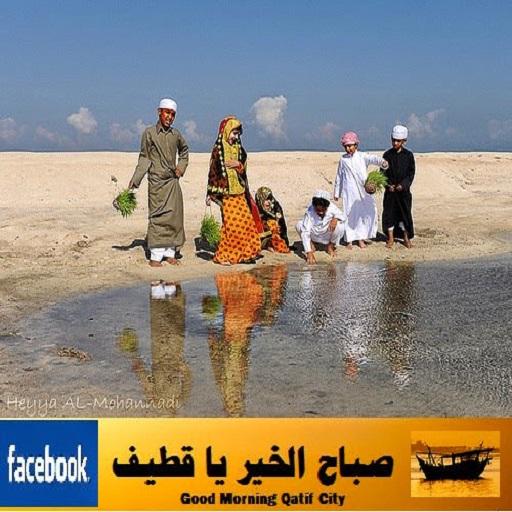 QatifGallery البوم القطيف