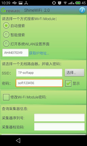 免費下載工具APP|ShineWIFI app開箱文|APP開箱王