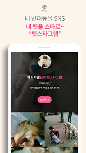 How to mod 펫닥:개궁금 강아지,고양이,애견 동물병원 무료상담 2.1.5.2548 mod apk for bluestacks