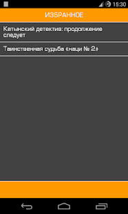 Загадки истории XX века,тайны(圖5)-速報App