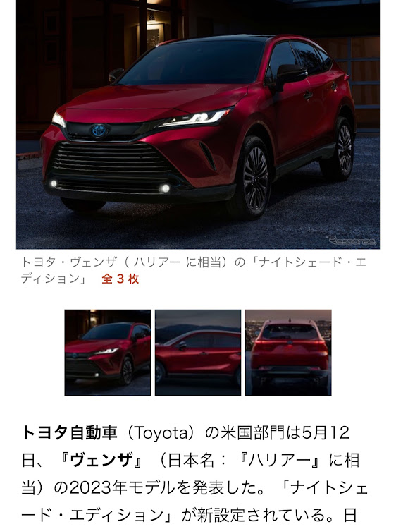 ハリアーのハリアー・DIY・ラッピング・クルマ好きと繋がりたいに関するカスタム事例の投稿画像2枚目
